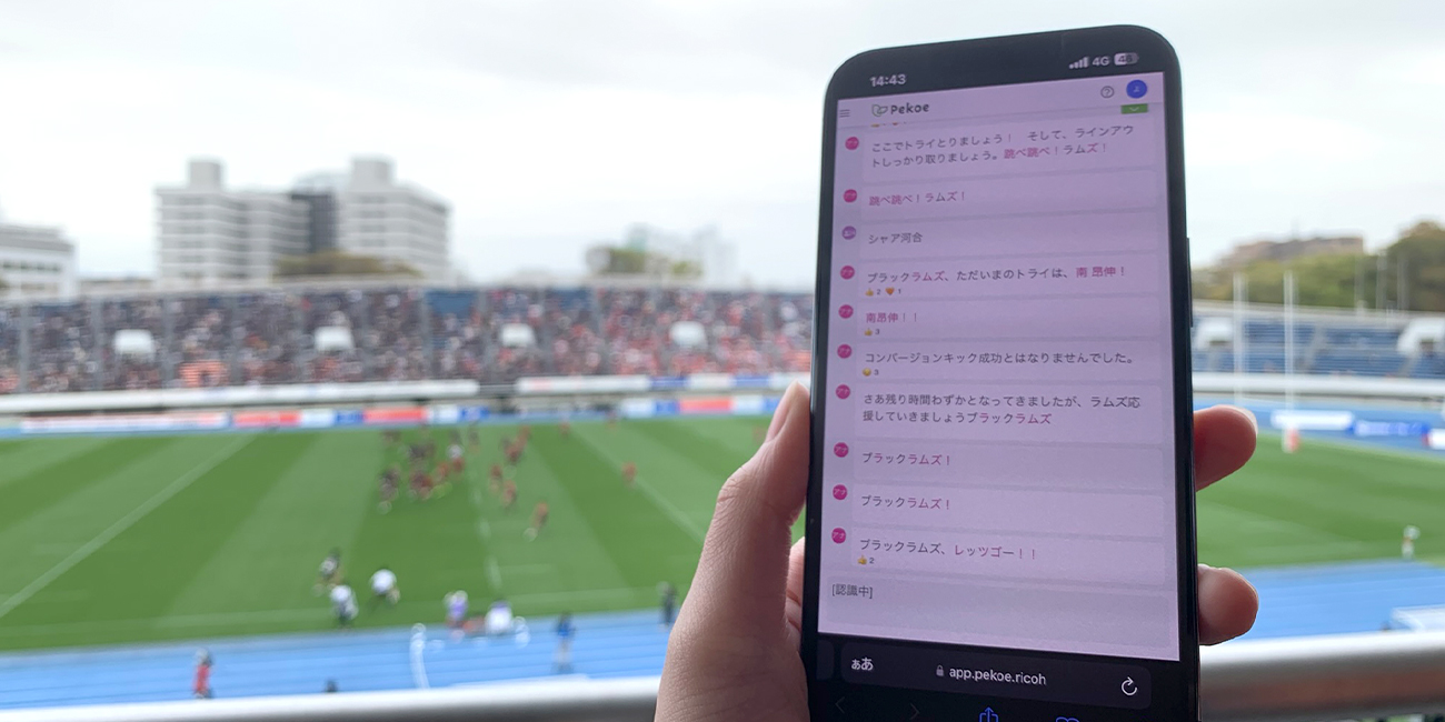 スマホの文字配信画面