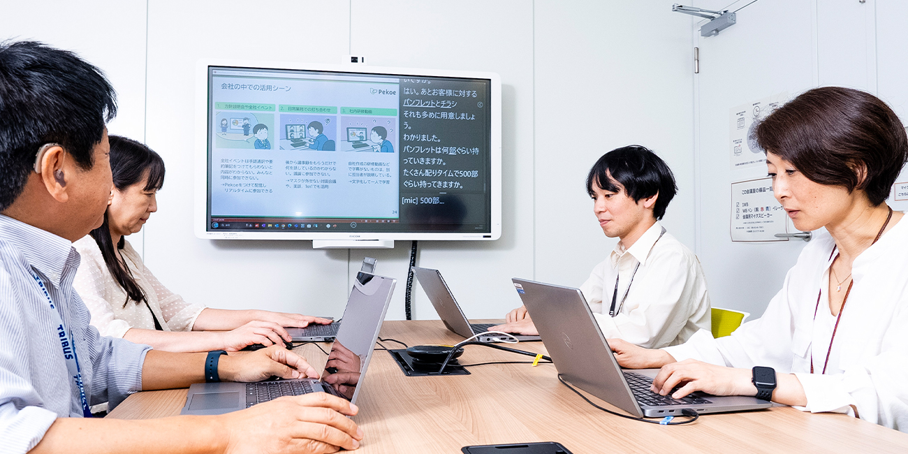 Pekoeを活用したチームミーティングの様子