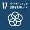 SDGs-17