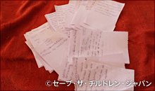 子どもたち感じている問題点はいろいろ