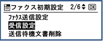 画像：［受信設定］を押します