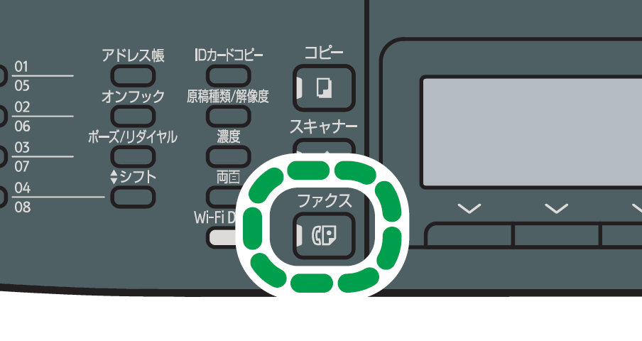 画像：［ファクス］を押します
