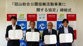 協定締結式の様子