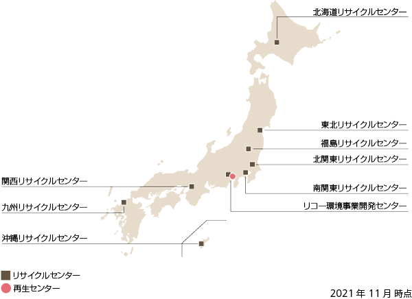 画像：リサイクルセンター、再生センター