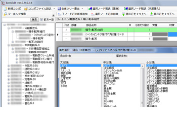 図３：シミュレーションモードの画面