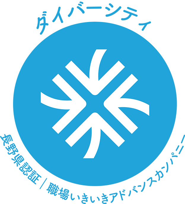 ダイバーシティ