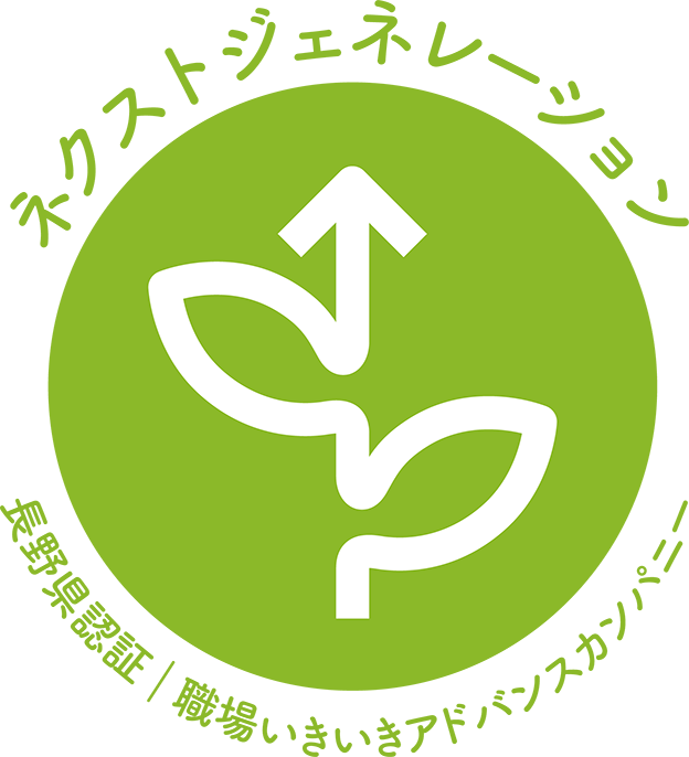 ネクストジェネレーション