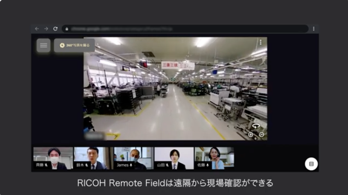 RICOH Remote Fieldを説明する動画を再生します