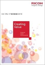 統合報告書2019（日本語版）