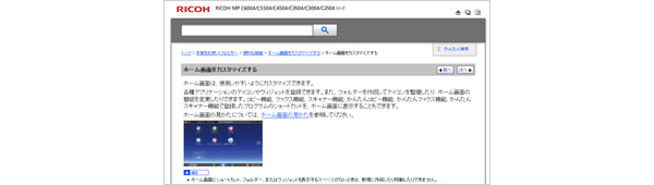 画像：操作マニュアルやプリンタードライバーの読み上げ