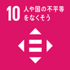 SDGs-10