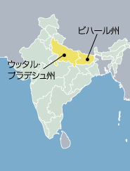 画像：ビハール州,ウッタル・プラデシュ州